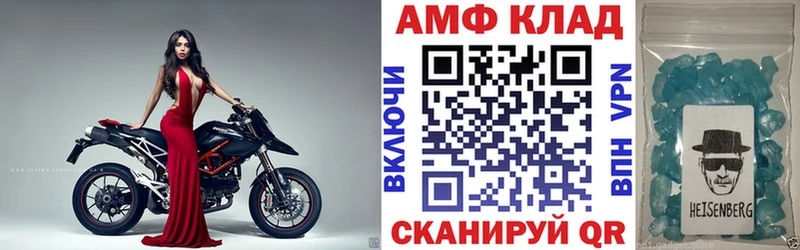Купить где  Аркадак  АМФЕТАМИН Premium 