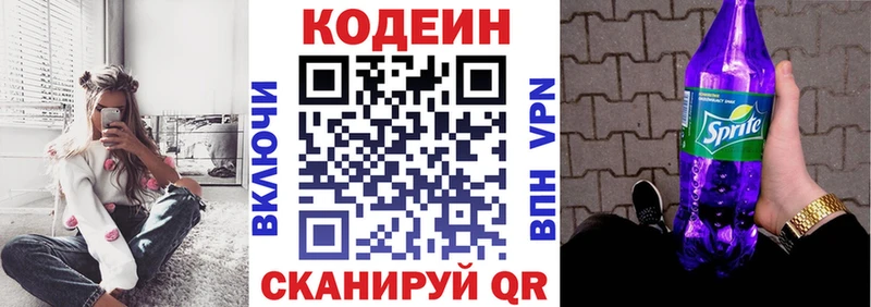 Купить закладки  Аркадак  Codein Purple Drank 