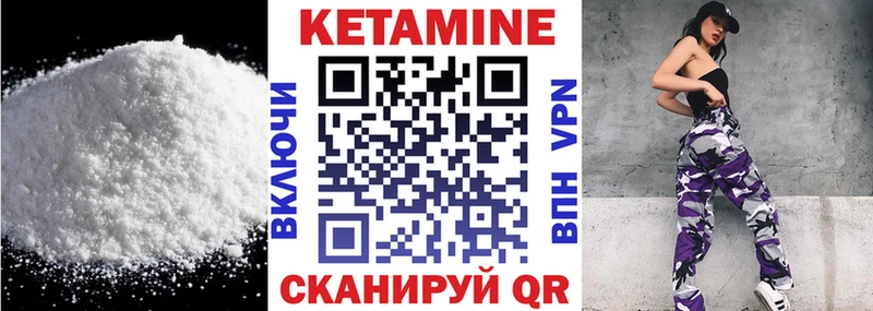 Купить закладки Аркадак Кетамин ketamine