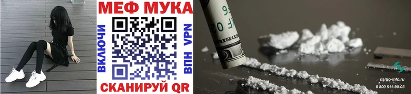 Купить закладки  Аркадак  Мефедрон mephedrone 