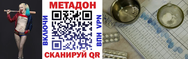 МЕТАДОН methadone  Купить  Аркадак 
