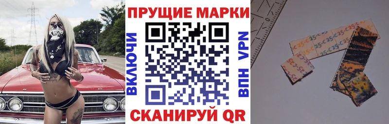 Марки 25I-NBOMe 1,5мг  Купить где  Аркадак 